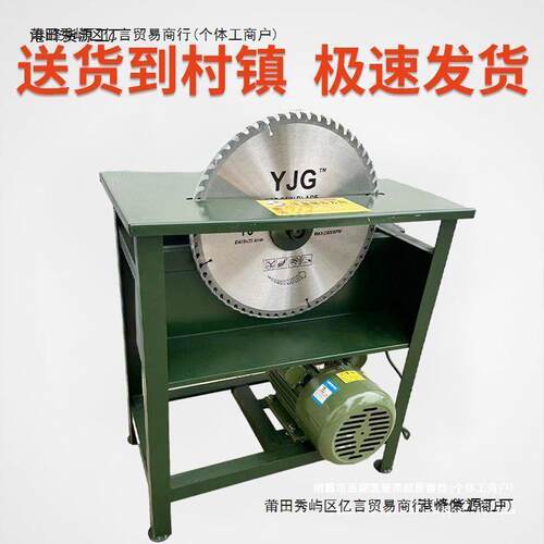 家用型木工台锯靠山锯柴拉木头简易圆盘锯家用锯柴火工地切割机