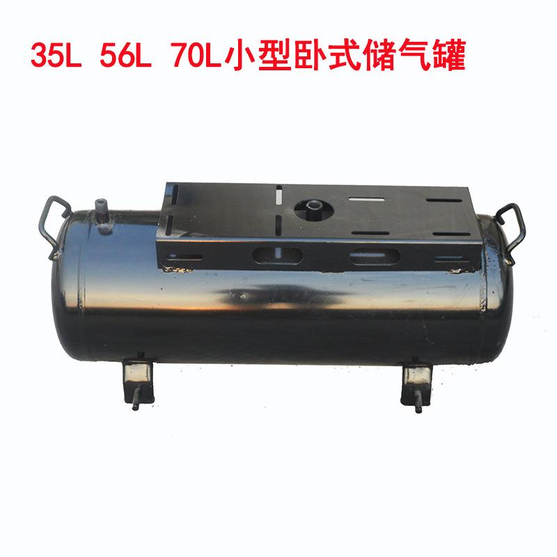 长期供应 储气罐 小型35L 56L空气缓冲罐