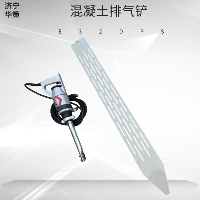 混凝土振捣尺华策G32DPS大振动铲 排气铲 墙壁振动机 脱泡振动板