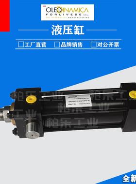 意大利OLEODINAMICA拉杆式油缸SH63/45 M 160 HA NA PU液压缸油缸