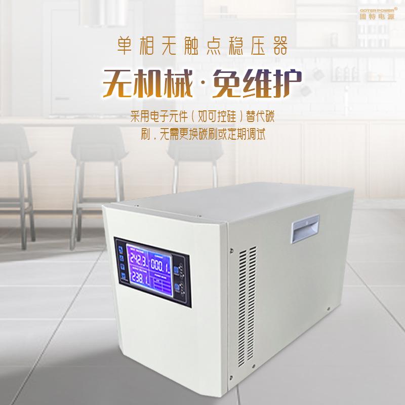 单相220v无触点稳压器无机械免维护10k全自动零秒响应家电零损伤