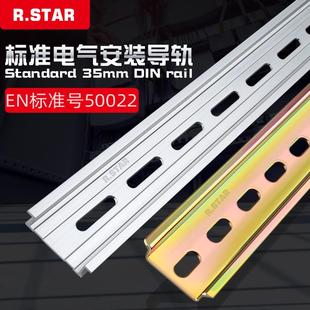 日星c45电气导轨铝35mm空开断路器卡槽配电箱卡轨安装导轨条铝轨