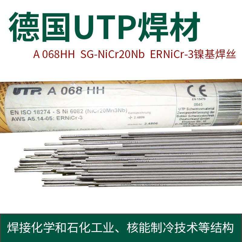 进口德国UTP UP FX 661耐磨堆焊焊条UP FX 662合金耐磨堆焊焊条