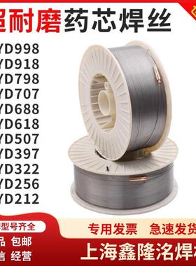 YD322模具堆焊焊丝/YD322模具耐磨焊丝 3Cr2W8V模具硬面堆焊焊丝