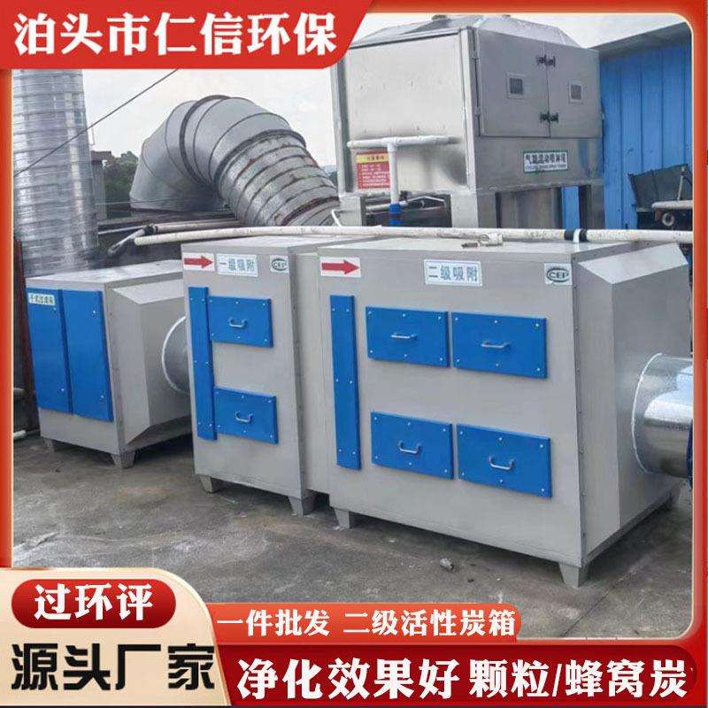活性炭吸附箱除臭除异味漆雾过滤箱工业废气处理设备活性炭环保箱