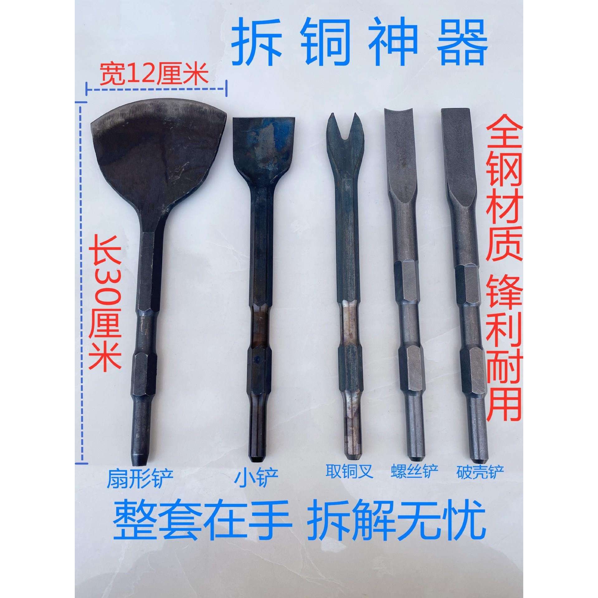 拆铜拆旧电机剪电缆拆卸旧马达拆电机铜线圈拆解工具五件套