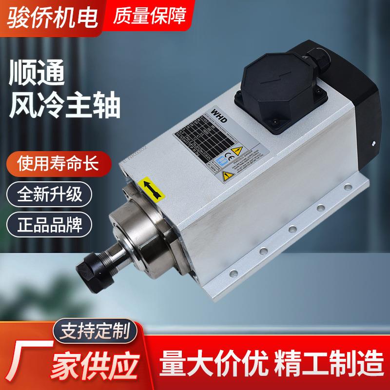 WHD顺通主轴雕刻机开料机电机马达方形风冷1.5/2.2/3.5/6KW电主轴