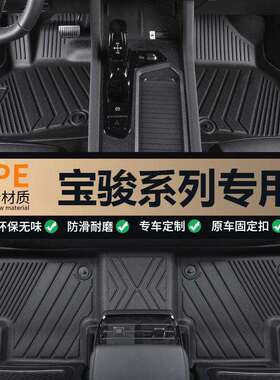 宝骏510 530 560 310 360 630RS3 5RC6E100 200 300 KiWi汽车脚垫