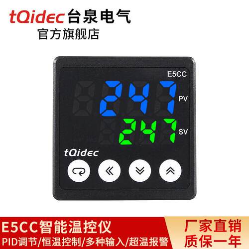 tqidec台泉电气智能数显温控器E5CC多种信号输入PID调节控制