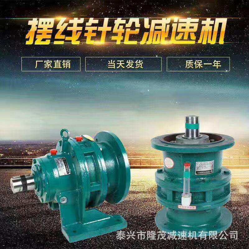 9225 8225 9235 8135 新型摆线针轮减速机 摆线轮减速器