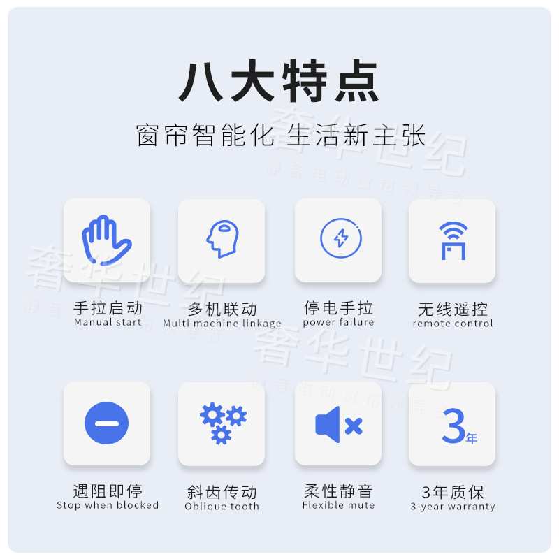 手电两用智能窗帘五线强电485协议干触点无线控制超静音开合电机