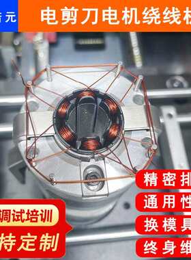 诺元N-308 宁波四工位马达电机定子全自动绕线机 源头厂家
