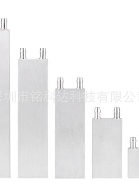 水冷头40*200水冷板 吸热液冷CPU半导体制冷片散热器 模具水冷