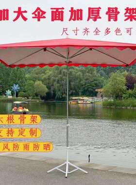 遮阳伞户外摆摊超厚太阳伞大伞长方形做生意防晒雨伞雨棚结实耐用