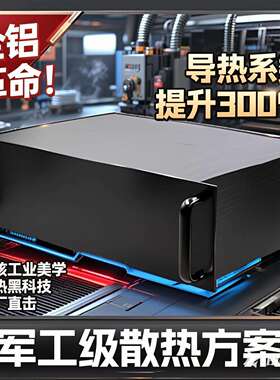 3u4u机箱2u工控机箱1u全铝机箱服务器铝合金机箱19英寸机架式功放
