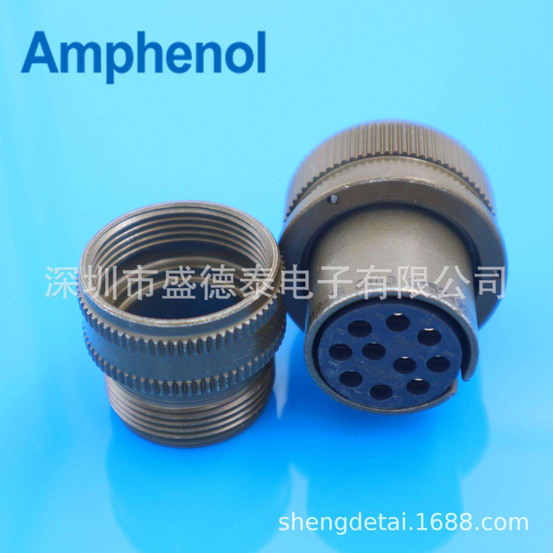 Amphenol安费诺 线对线圆形连接器MS3106A18-1S 焊接母头10P 焊接