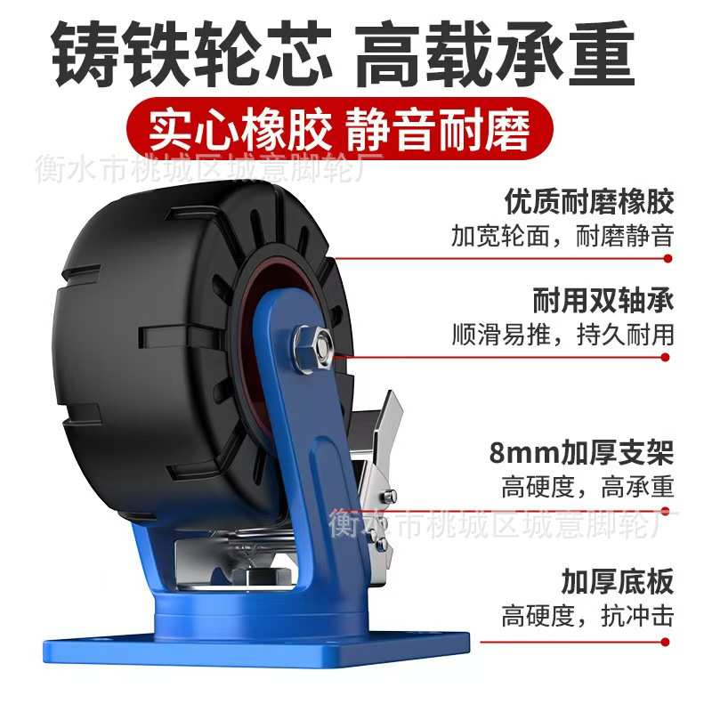 城意12寸超重型黑色高弹铁芯静音橡胶轮红漆防锈6810寸载重万向轮
