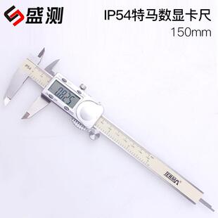特马工业微米防尘水深度测量 0-150mm/0.005 数字显示游标卡尺
