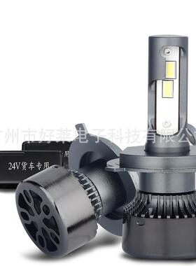 新款V3 24V货车led大灯LED货车大灯灯泡改装前照灯H1 H7 H4车灯