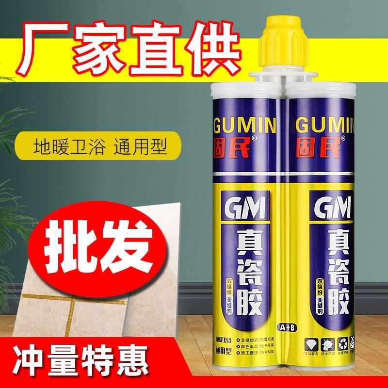 美缝剂瓷砖地砖墙砖专用家v用防水防霉填缝剂双组份勾缝美缝工具