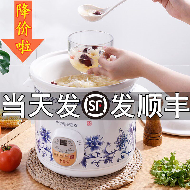 家用白瓷电炖锅全自动煲汤锅熬煮粥神器陶瓷养生迷你电炖盅小砂锅