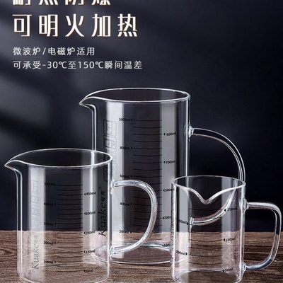 玻璃量杯耐高温带刻度有手柄打蛋杯烧杯微波炉可加热鲜牛奶专用杯