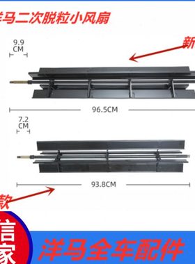 洋马收割机配件二次脱粒小风扇1E6B30-44601排尘风扇适用70 82 85