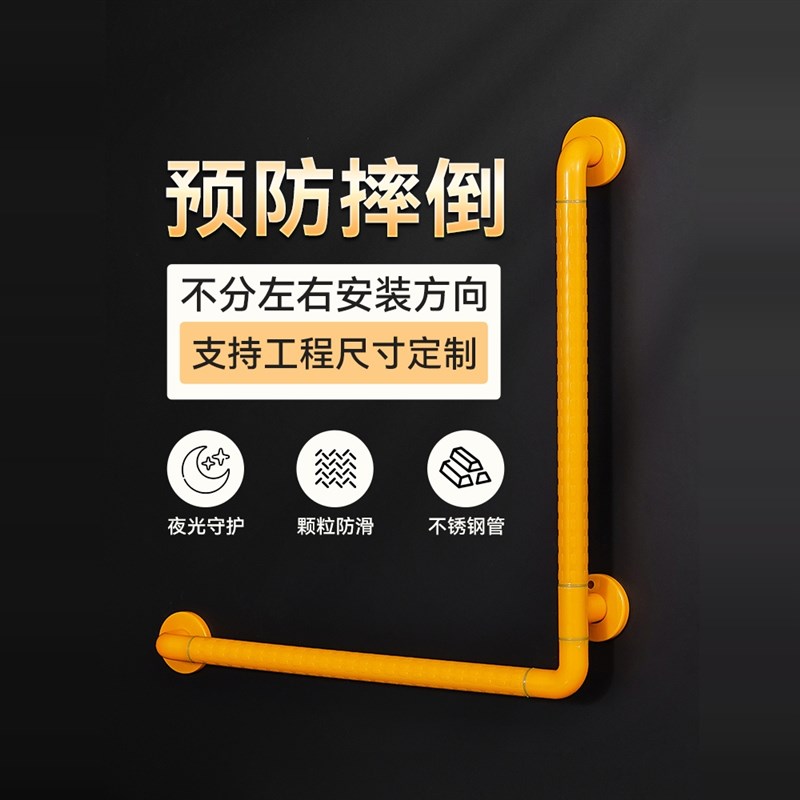 浴室L型直角扶手不锈钢化妆室厕所z无障碍身心障碍人士老人安全防