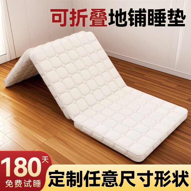 折叠榻榻米床垫直接铺地上定制z任意尺寸打地铺睡垫家用卧室床垫