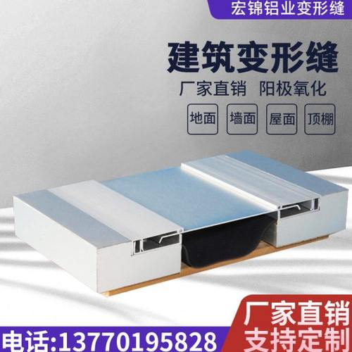 变形缝伸缩缝铝合金盖板型楼地面金属伸缩缝内外墙面不锈钢沉降缝