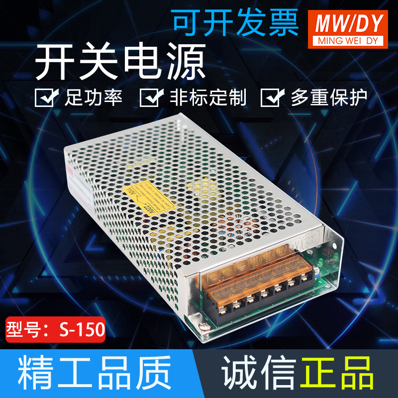 24v开关电源150w24V开关电源24V6.E5A直流开关电源150W24V质保2年