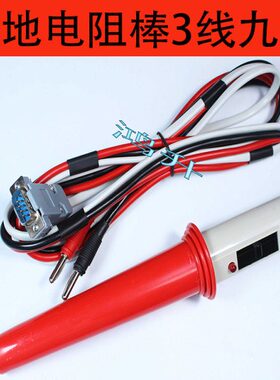 青岛仪迪IDI6113/6114/6115/6116接地导通电阻测试仪棒针线九针9