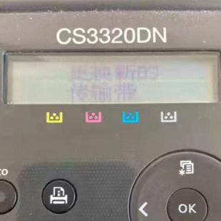 传输带 准备新 定影器 清零更换新传输带 联想cs3320dn打印机