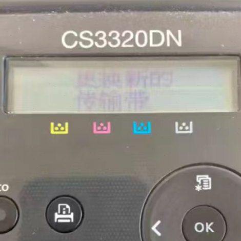 联想cs3320dn打印机 清零更换新传输带 准备新的传输带 定影器