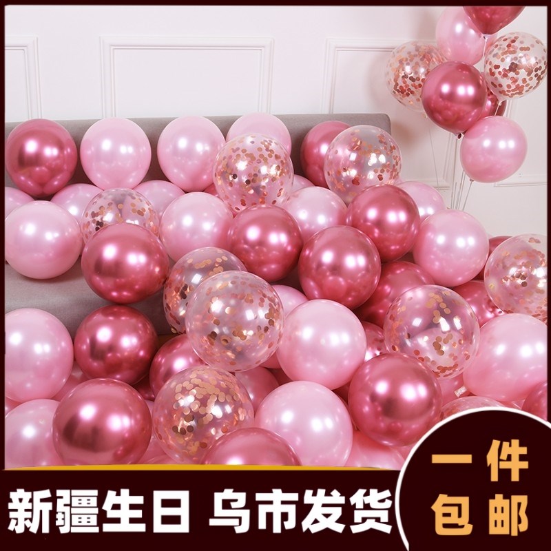 生日派对气球场景装l饰布置粉色女孩网红高级感新疆发货包邮407B