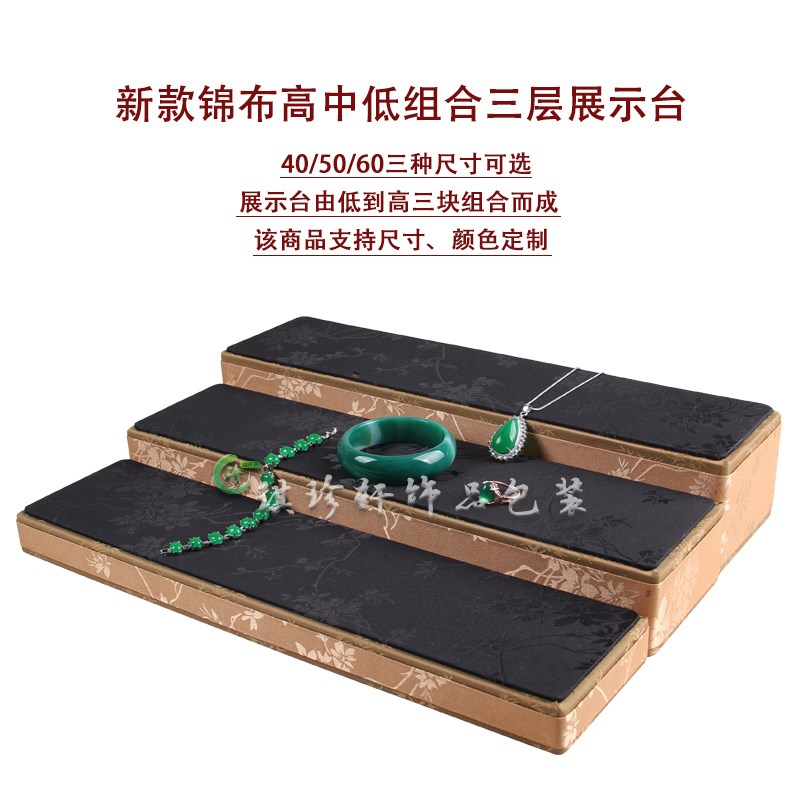 中国风布艺古法金首饰品展u示三层楼梯摆台文玩白玉器收纳道具中