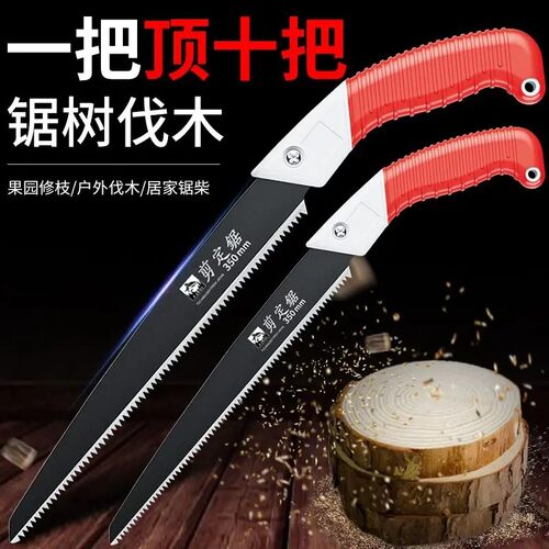 锯木神器SK5合金锰钢剪定锯锯木神器园林锯修枝锯伐木锯条锯子TM