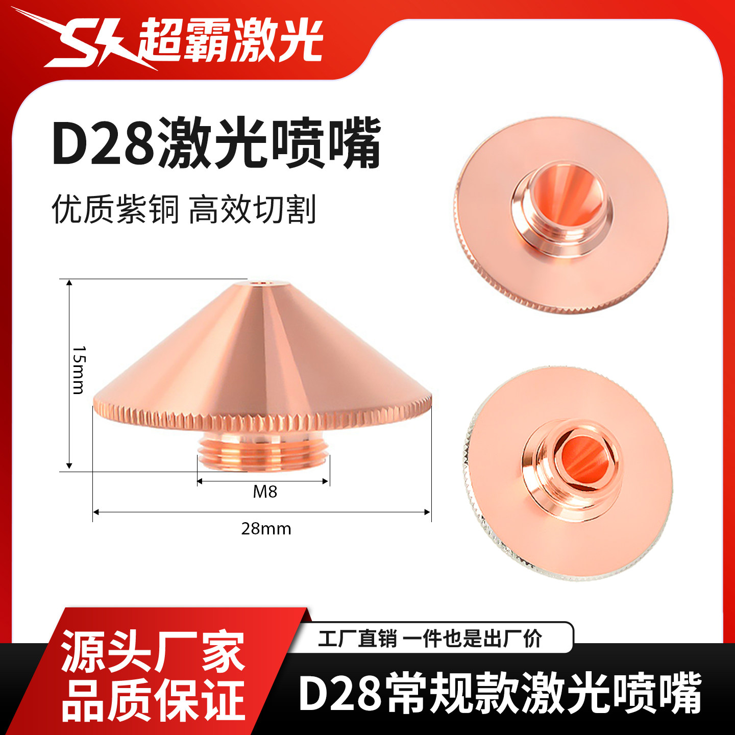 优质紫铜 同心度高 规格齐全