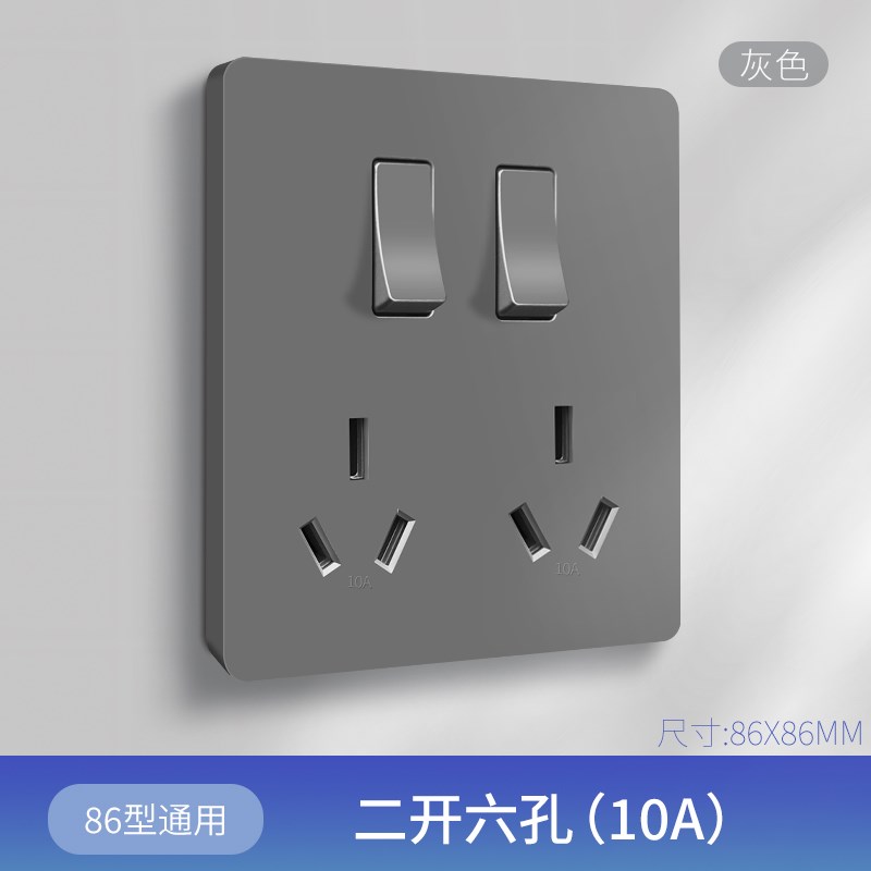 86型二开六孔插座双10a带开关面板墙壁厨房专用电源插座带开关6孔