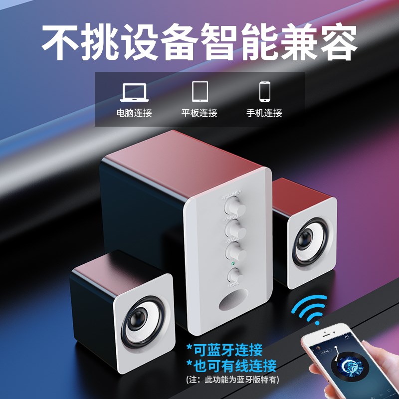 赛达台式机电脑音响家用桌面低音炮2.1usb小型有线迷你音箱