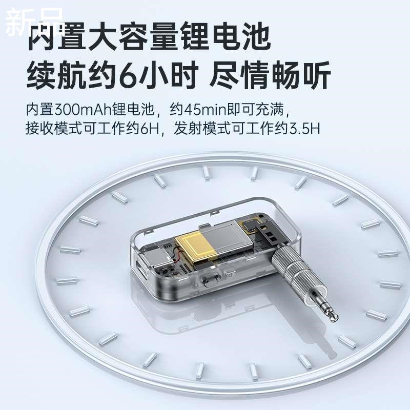 蓝牙5.3二合一音频接收发射蓝牙器老音箱适配器车载蓝牙免提新品