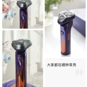 素士电动剃胡刀男士刮胡刀胡须刀剃胡刀S31智能充电式礼盒三刀头