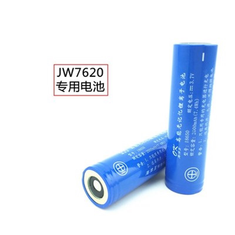 适用海洋王7620/JW7622 JW7623防爆手电筒电池18650锂电池