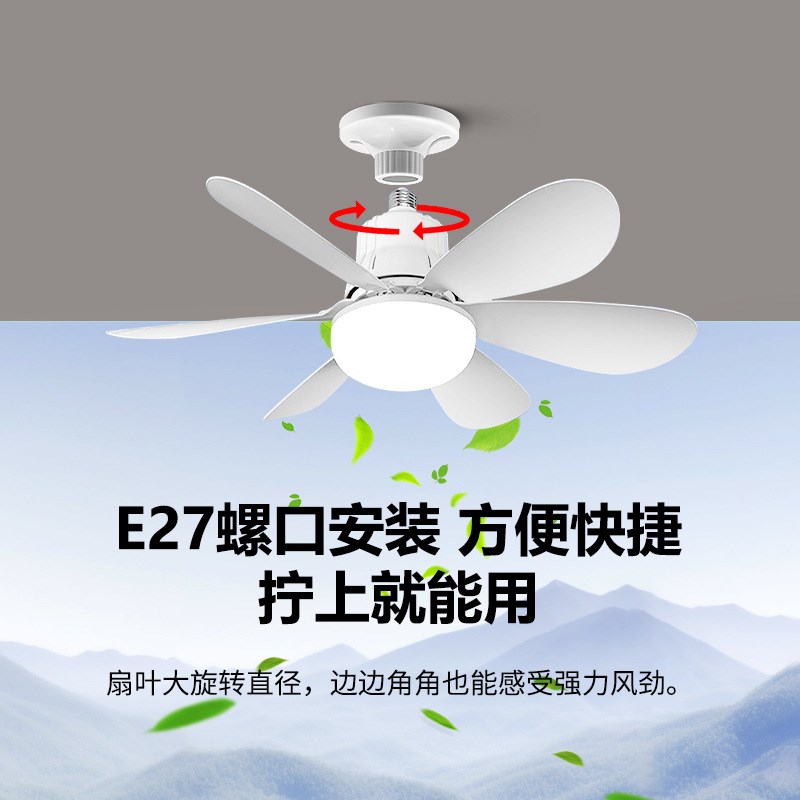 E27螺口遥控LED小型吸顶吊扇灯静音强风无极调光调速可拆卸风扇灯
