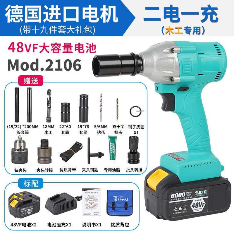 新品新品爆电动起子2106款多u功能锂电无刷大扭T力冲击扳手架子木