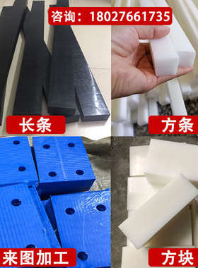 耐磨塑料pa66白色方块棒黑色垫板加工尼龙尼龙蓝色板条mc长方硬质