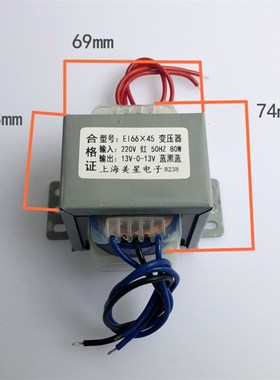 低音炮变压器 EI6645音响变压器60VA/80VA 220V转13V-0-13V 双13V