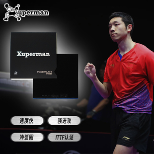 Xman许昕比赛乒乓正反手胶皮粘性蓝海棉涩性蛋糕海绵