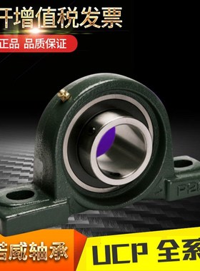 带座轴承UCFU305 FU306 307 308 309 310 312 313 方形加高型座