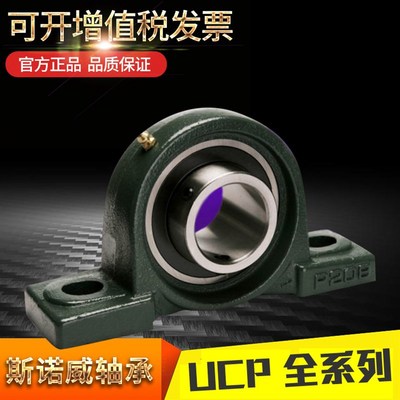 带座轴承UCFU305 FU306 307 308 309 310 312 313 方形加高型座